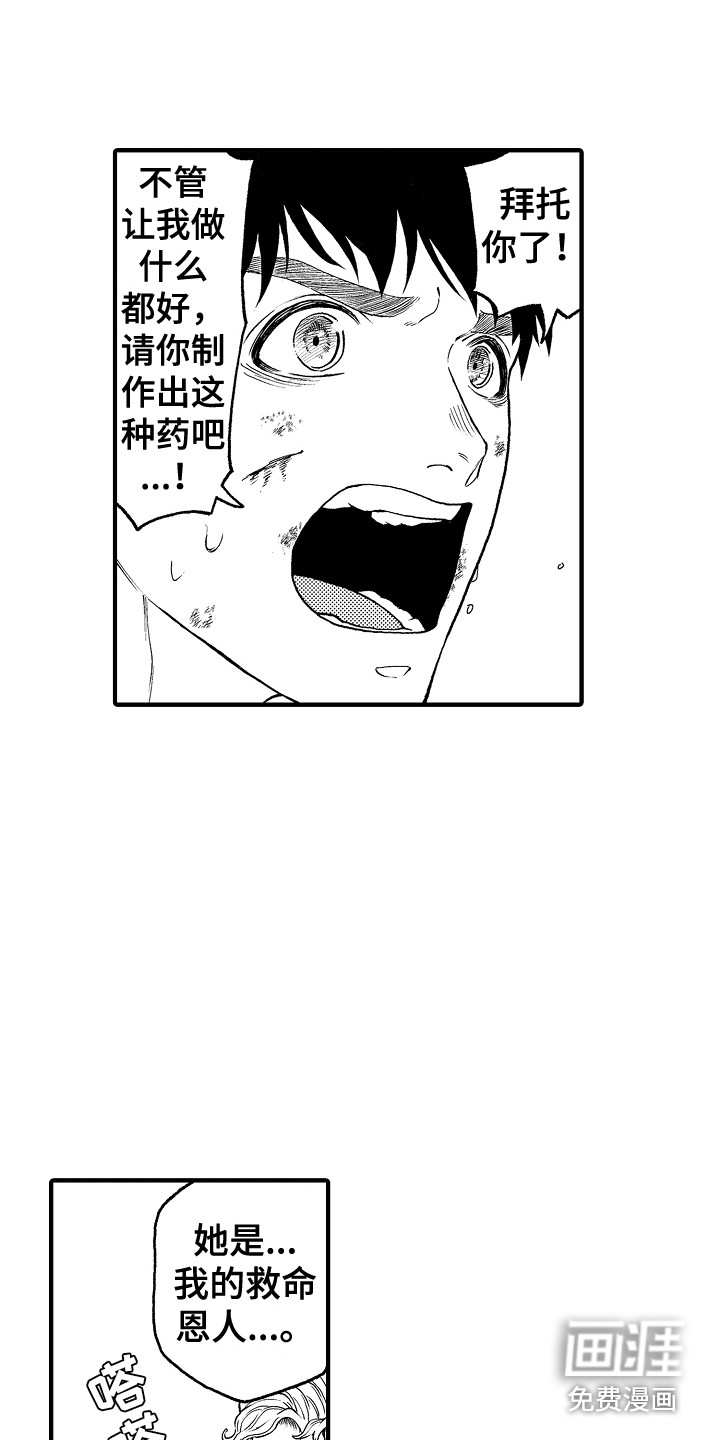 第23话7