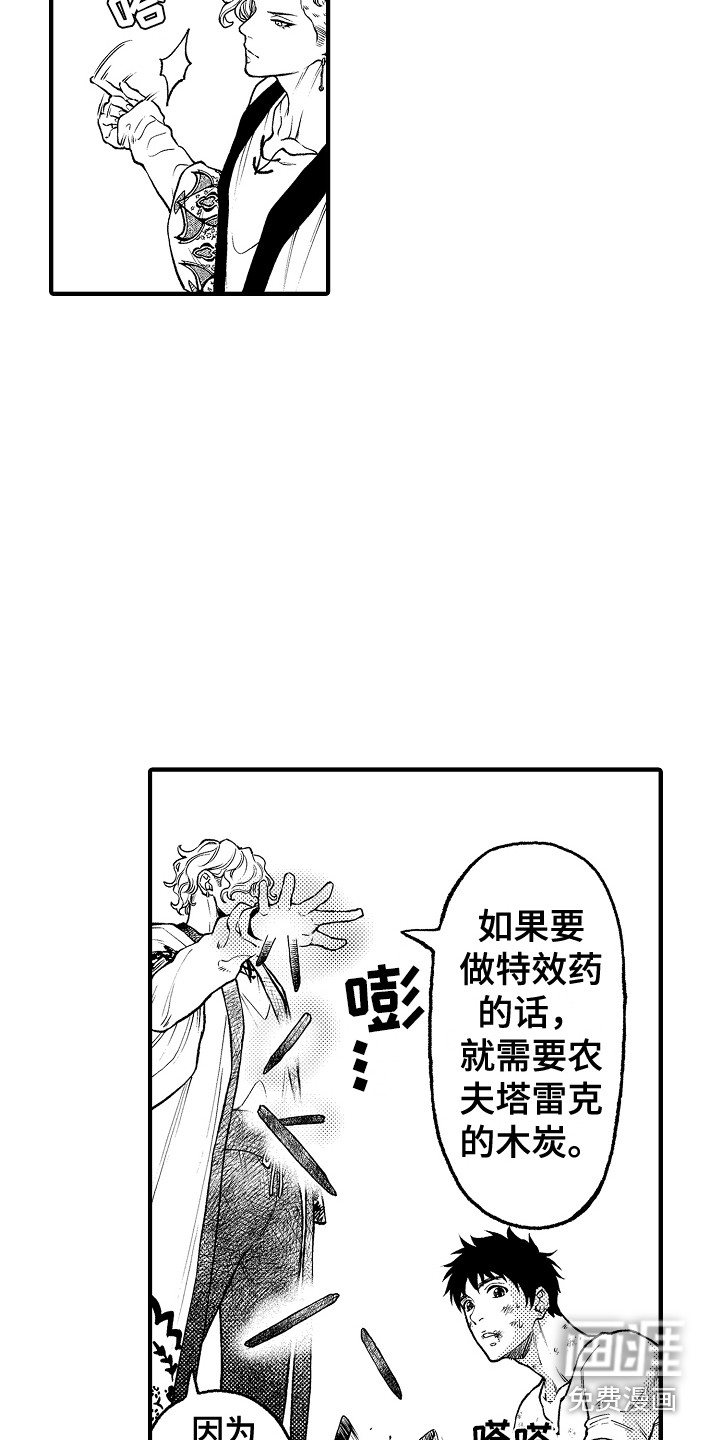 第23话8