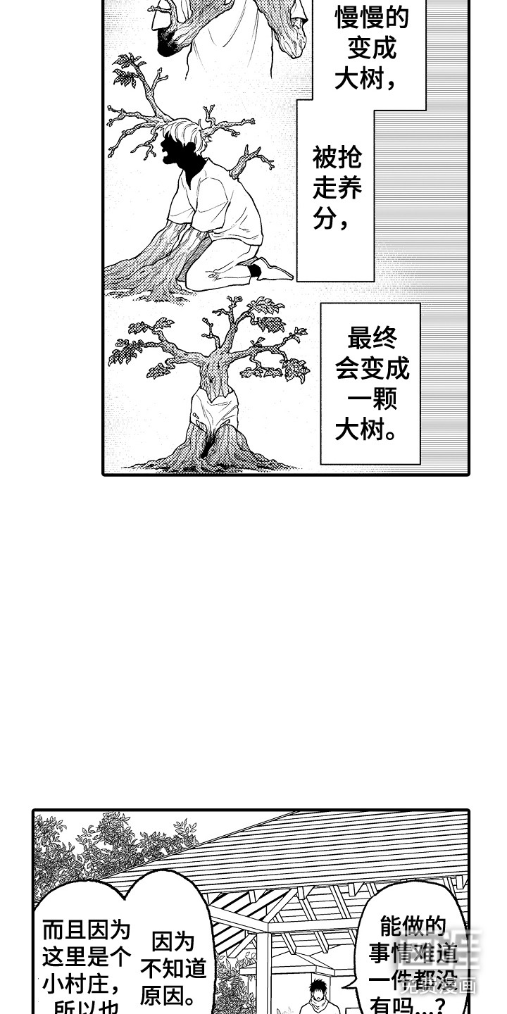 第22话4