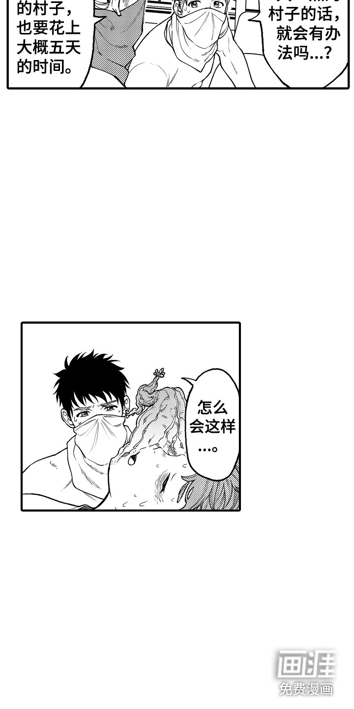 第22话8