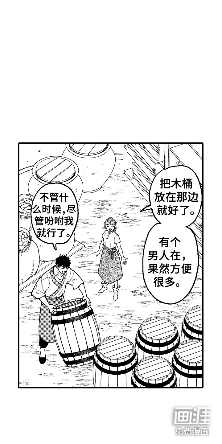 第21话10