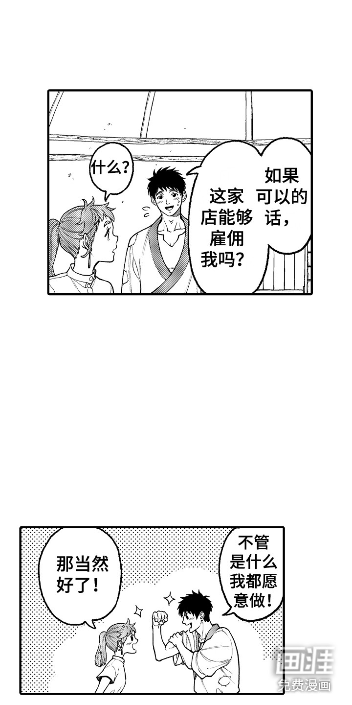 第21话11