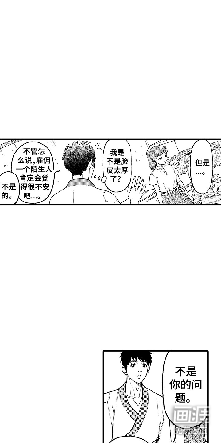 第21话12