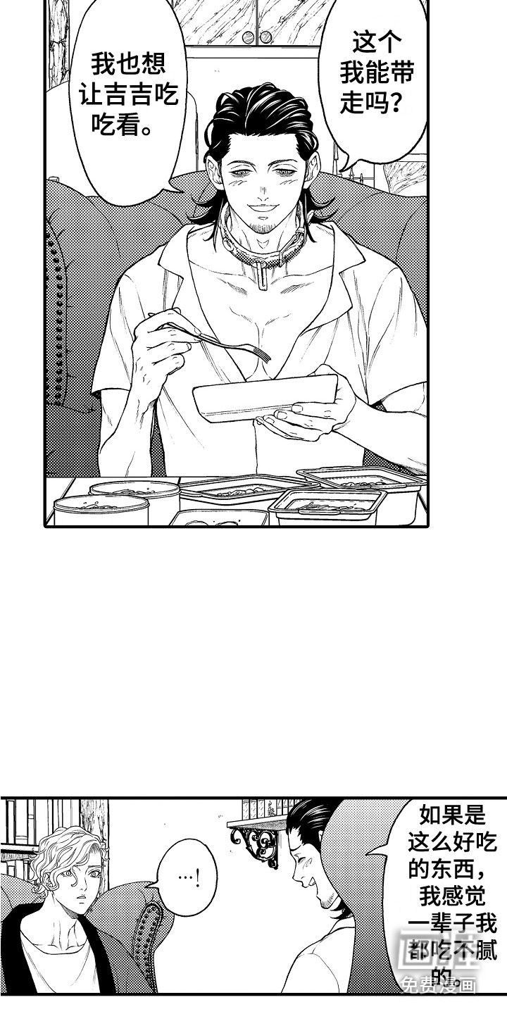 第21话4