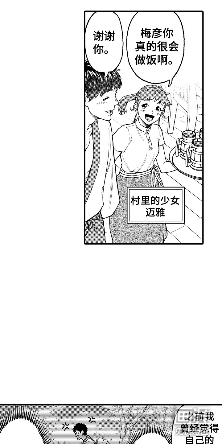 第21话7
