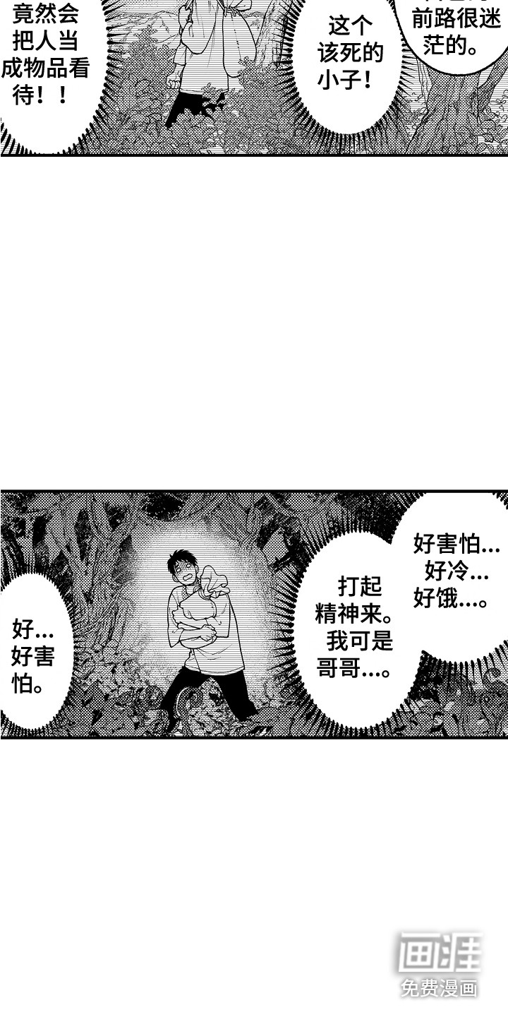 第21话8