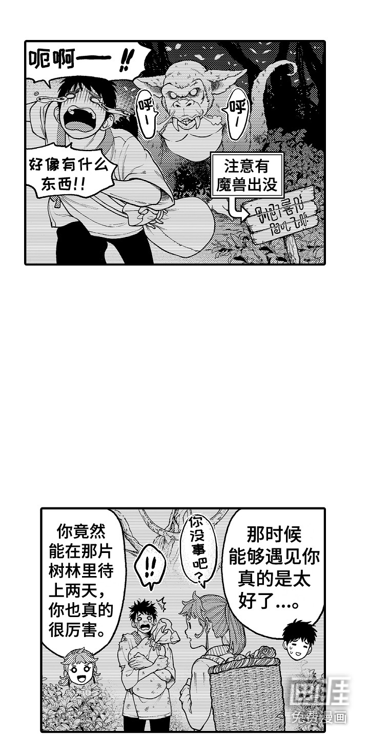 第21话9