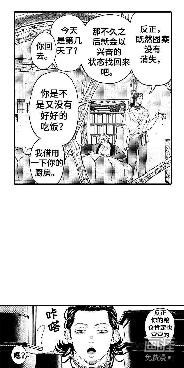 第20话14