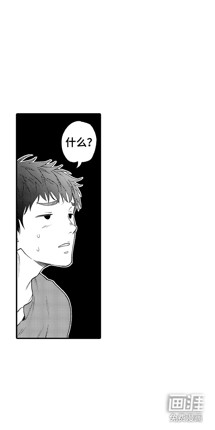第20话3