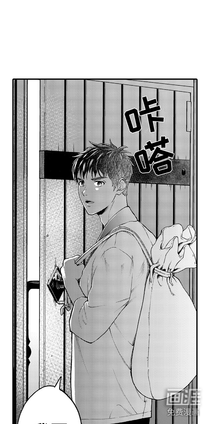 第20话8