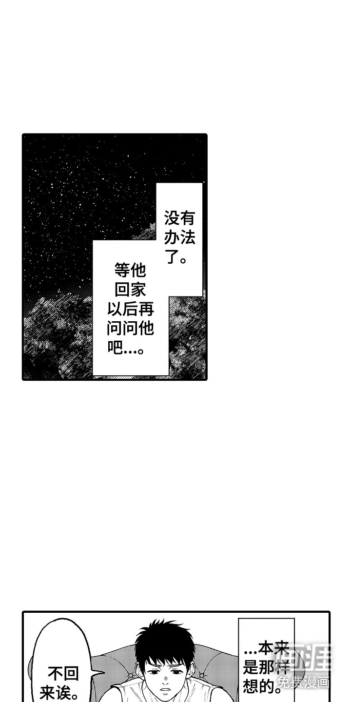 第19话3