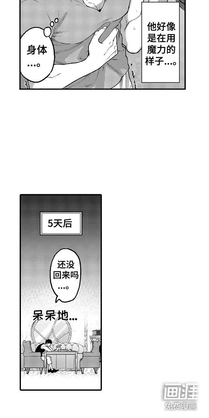第19话6