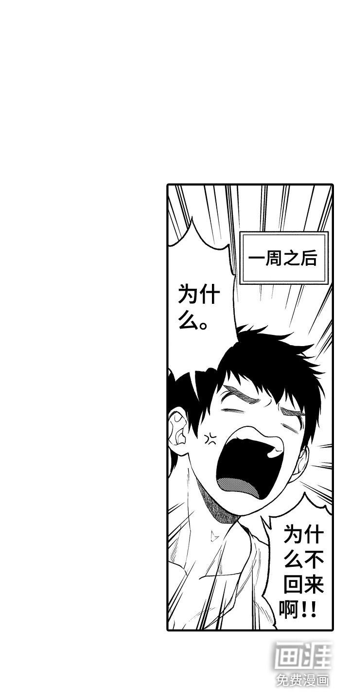 第19话7