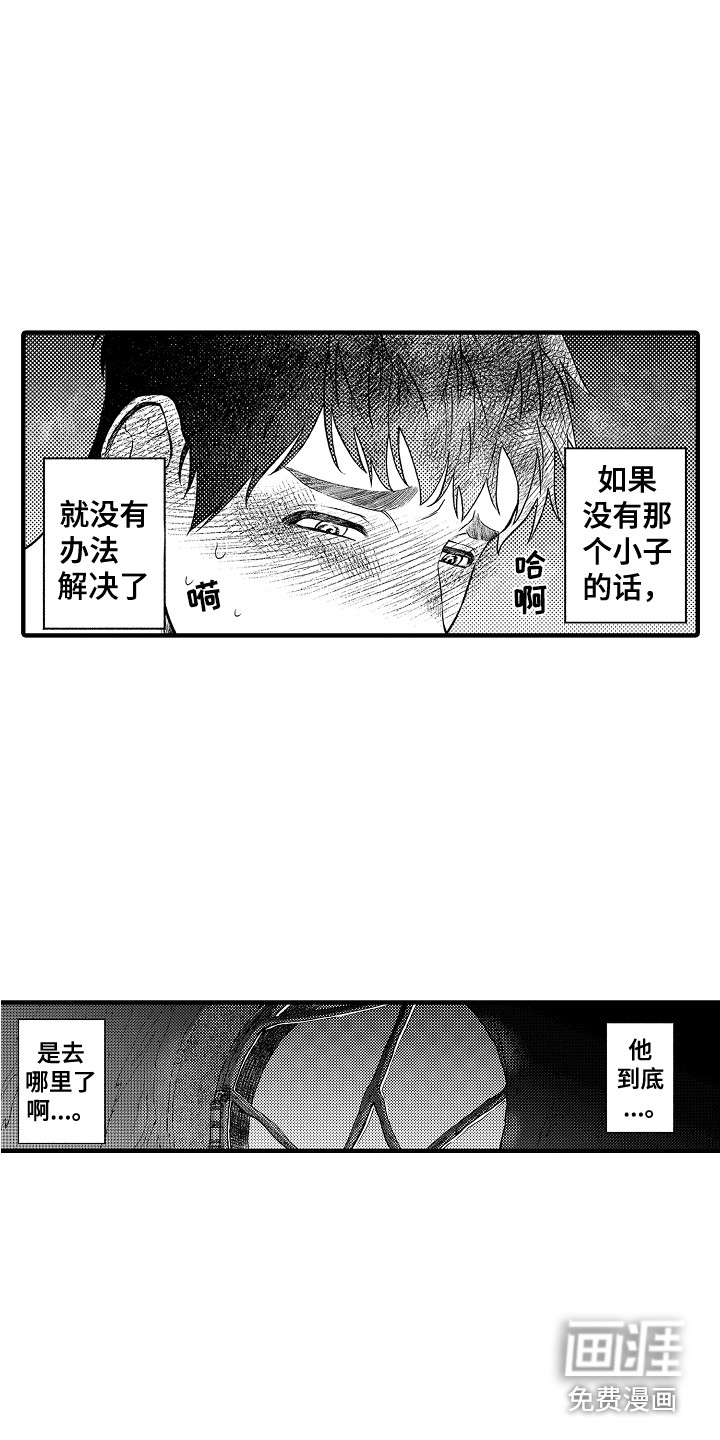 第19话8