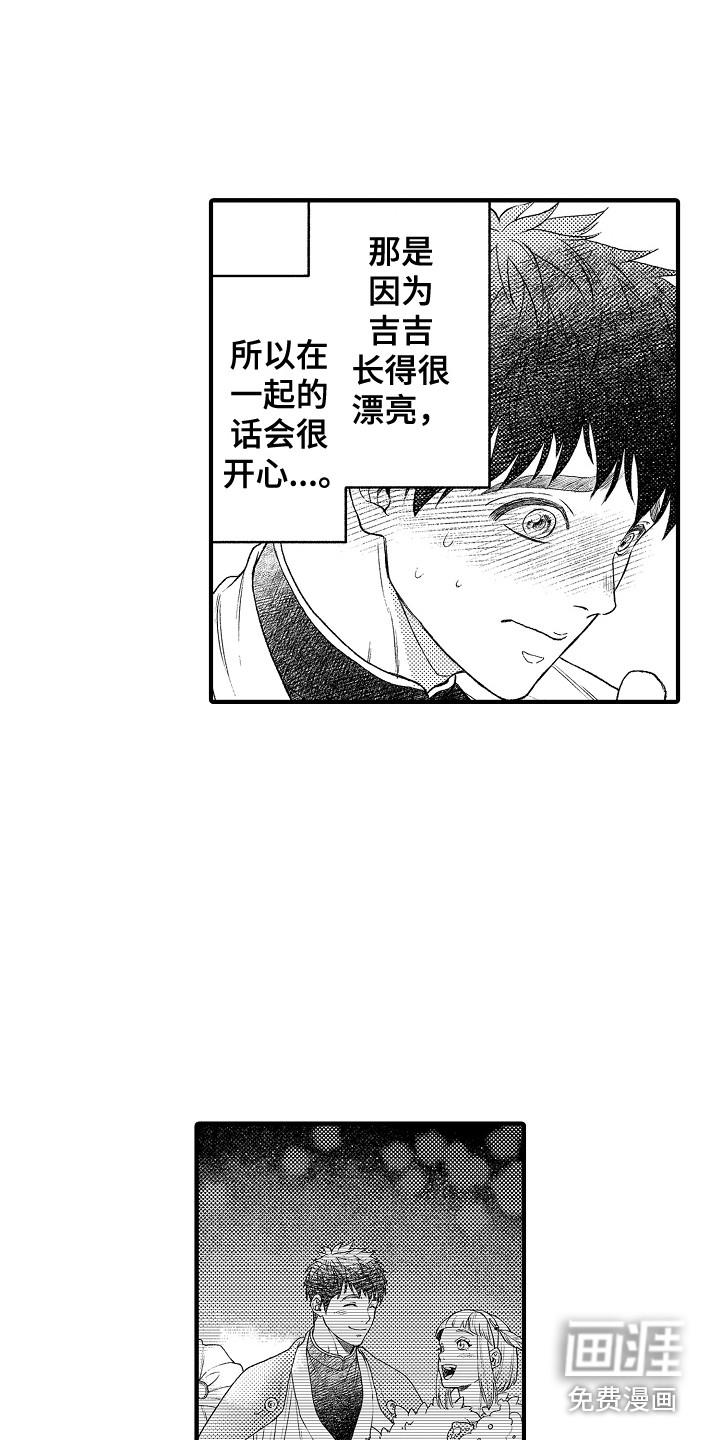 第17话11