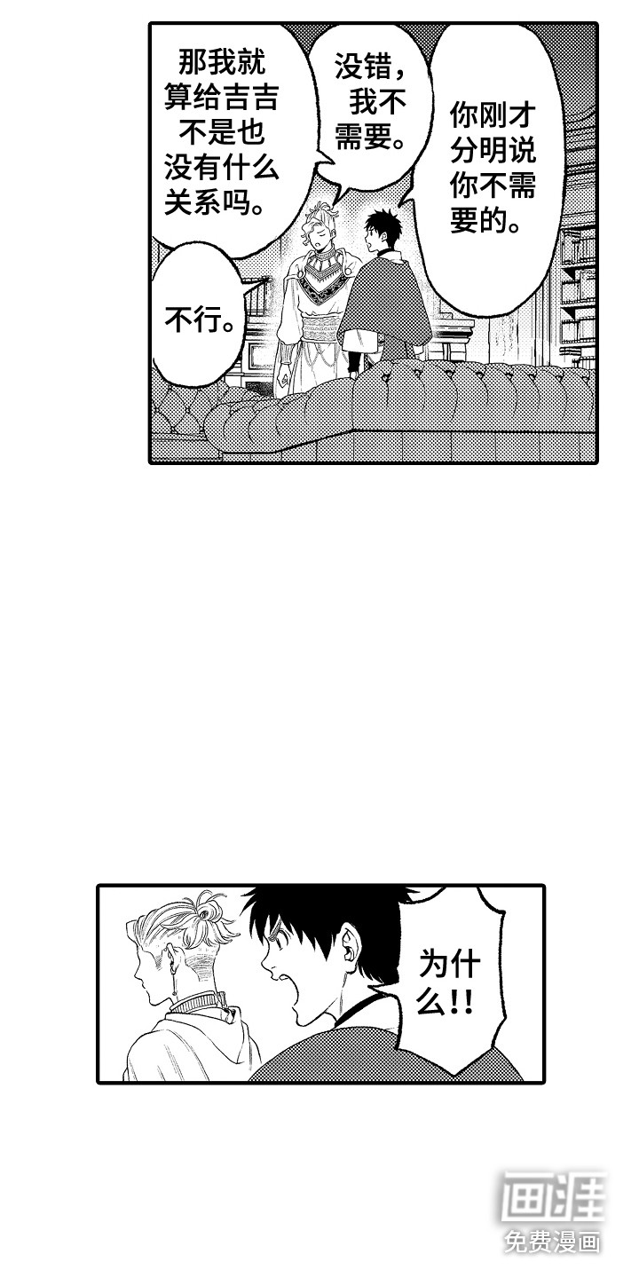 第17话3