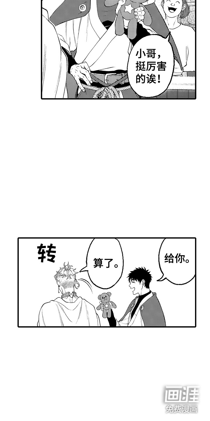 第16话4