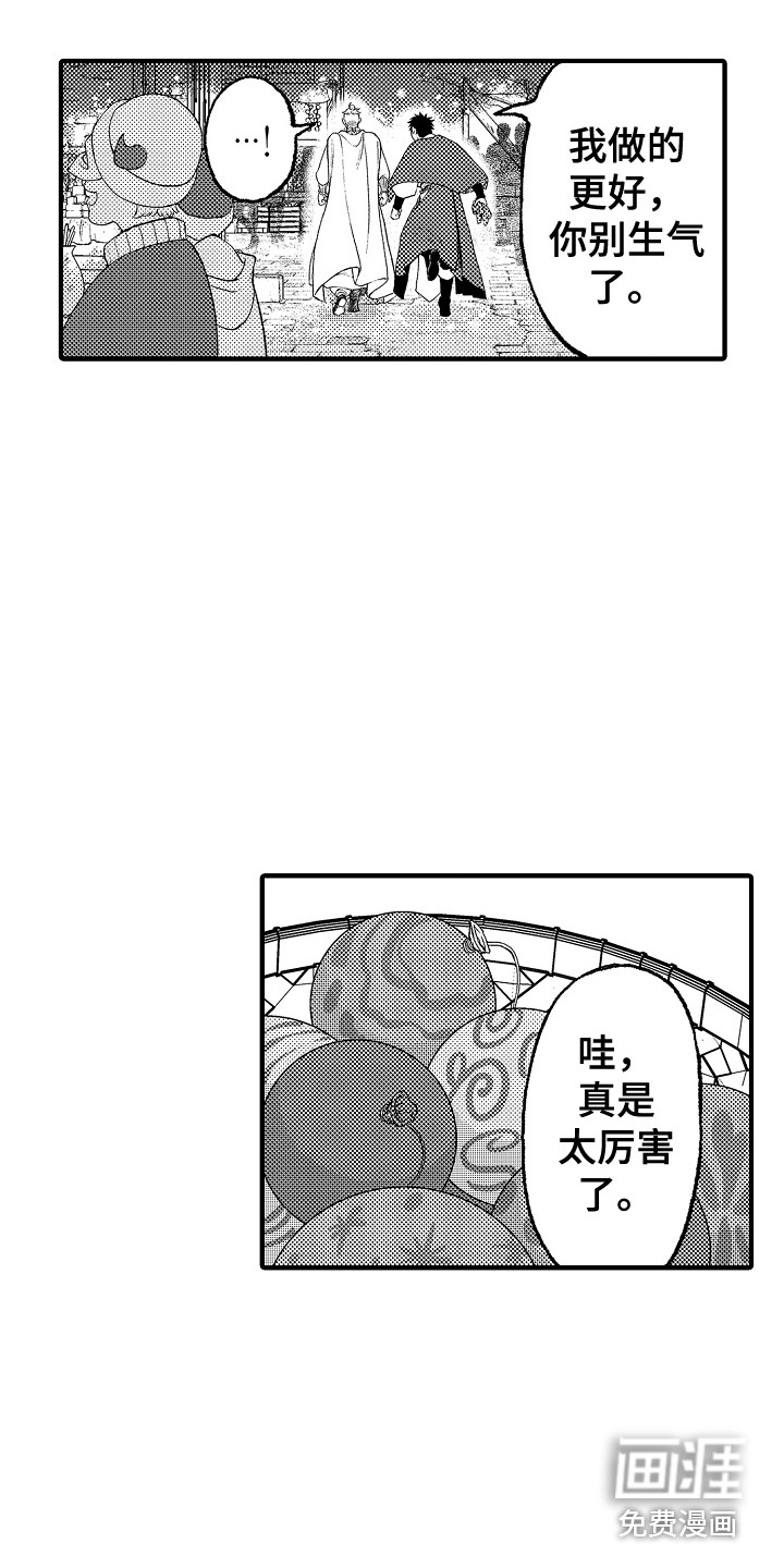 第16话5