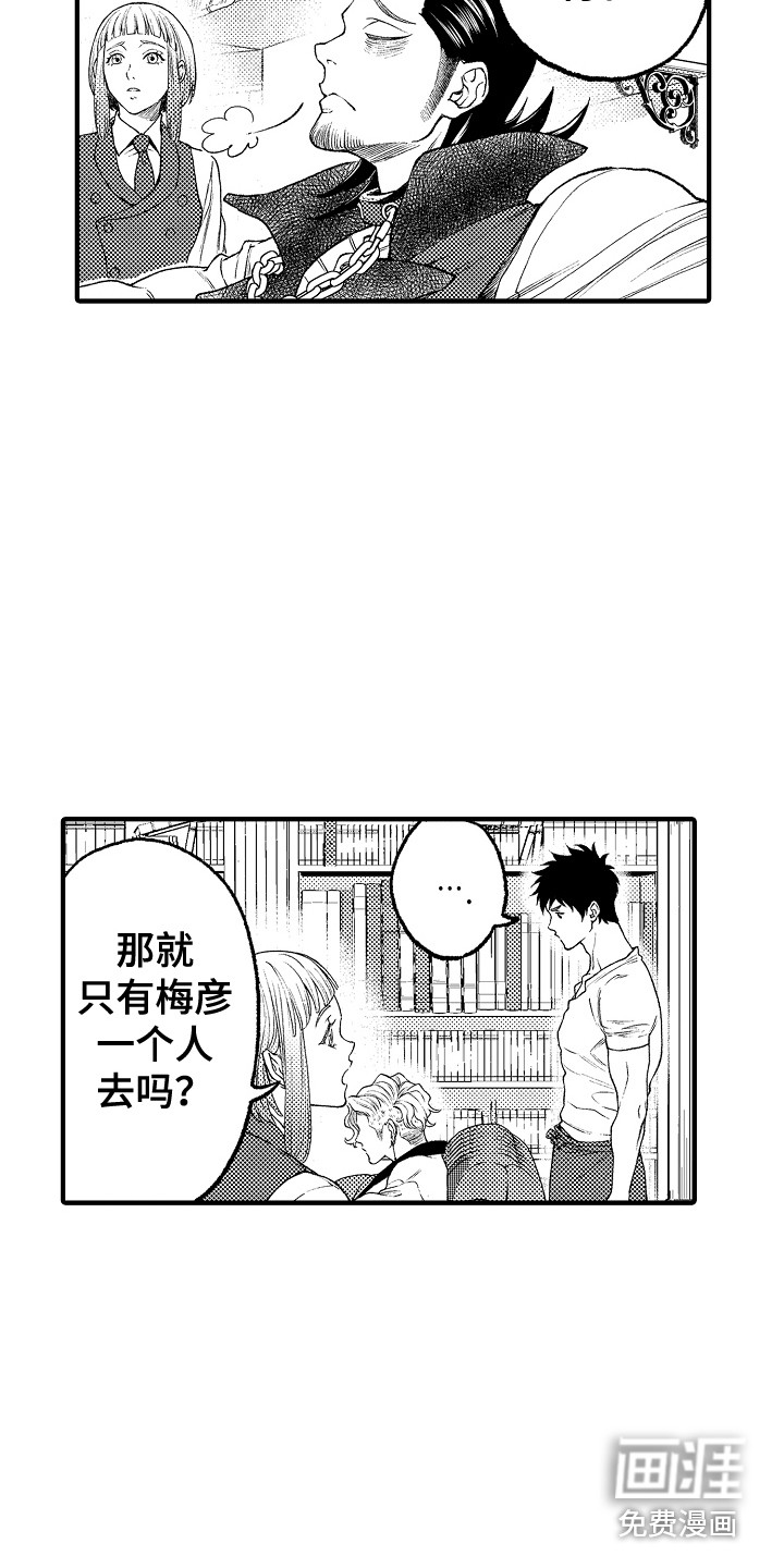 第15话4