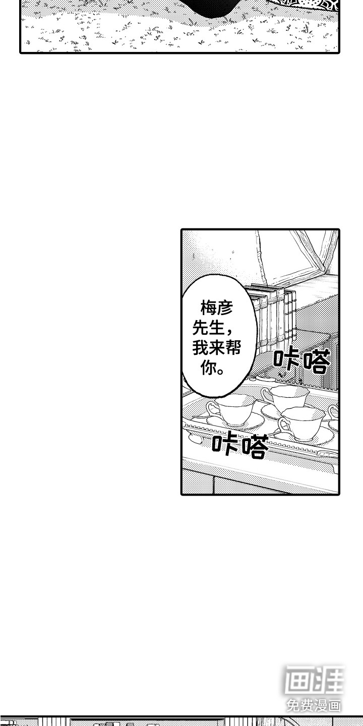 第14话4