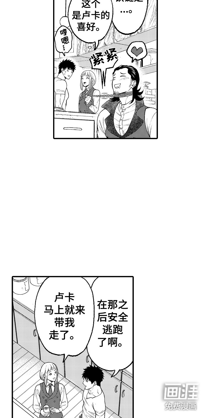 第14话7