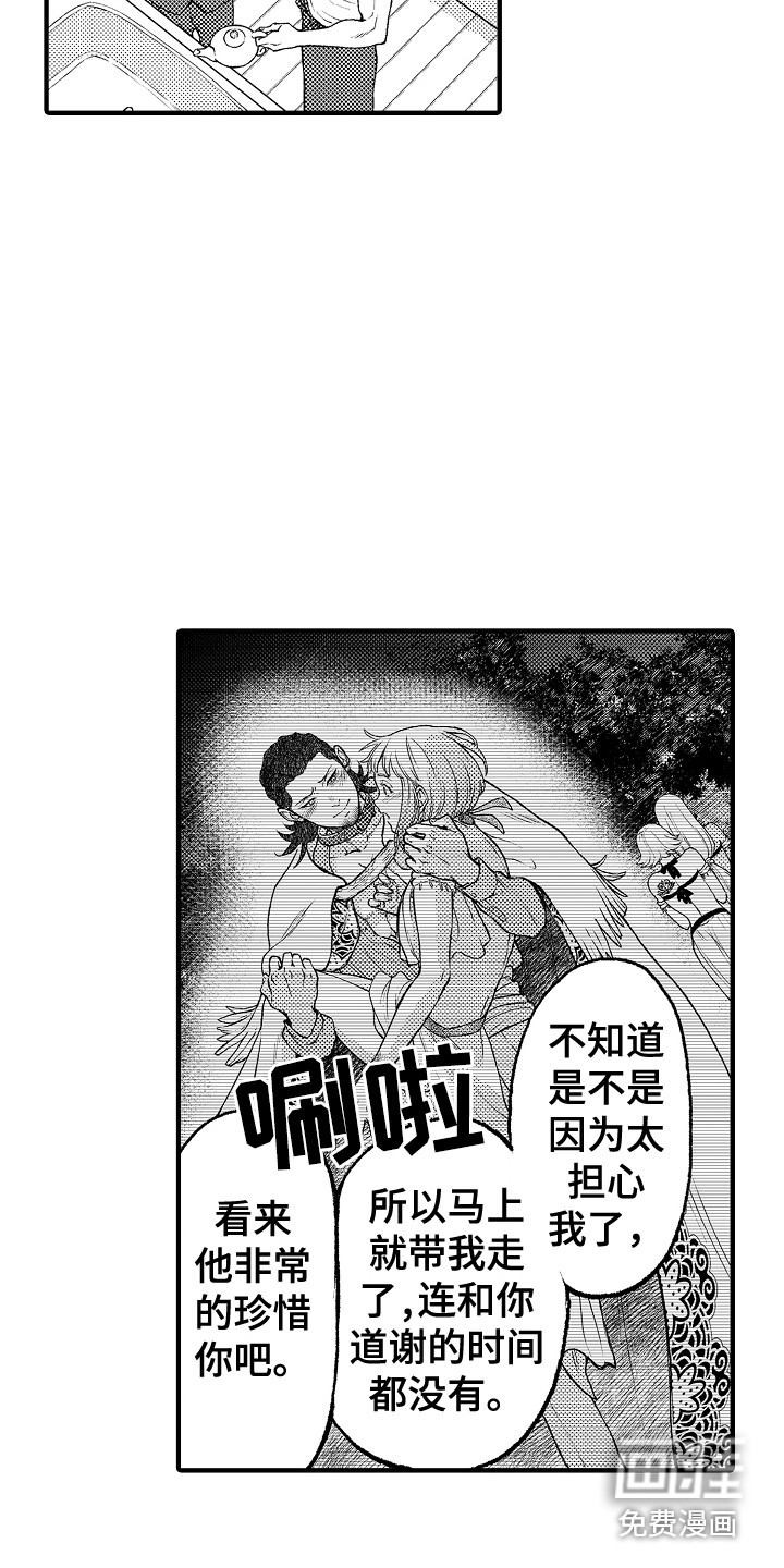 第14话8