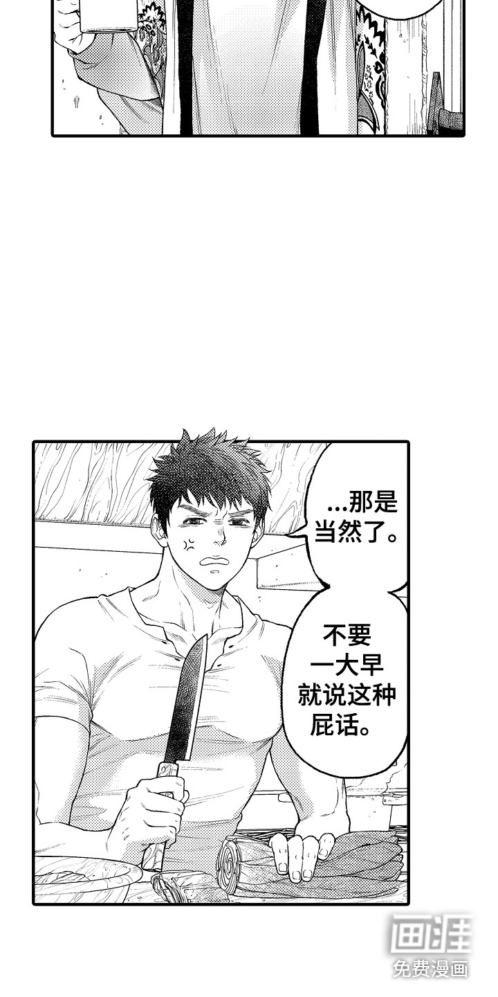第13话6