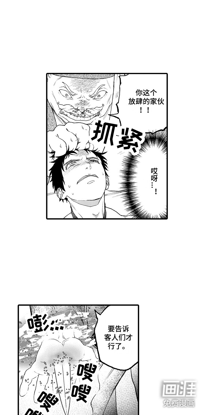 第11话11