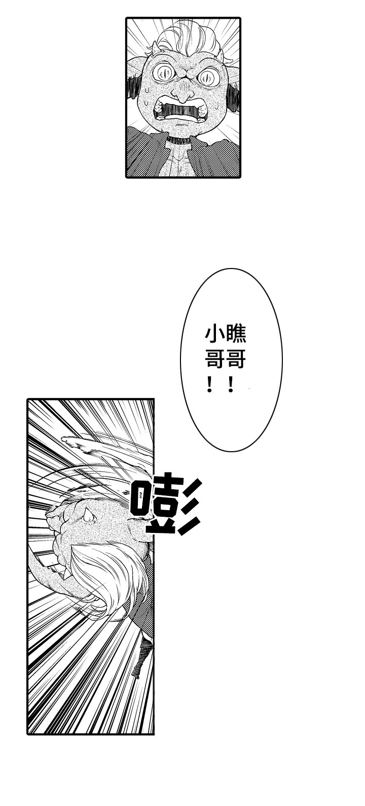 第11话7