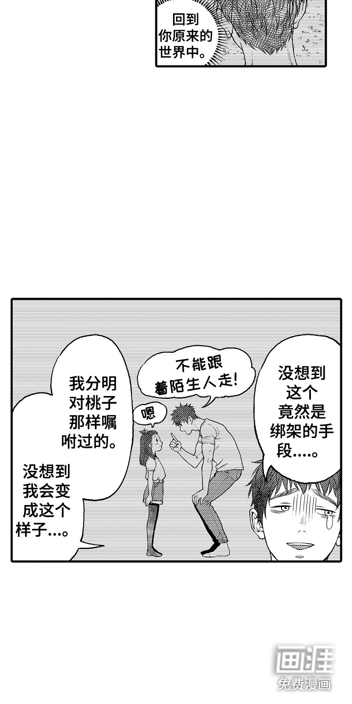 第9话8