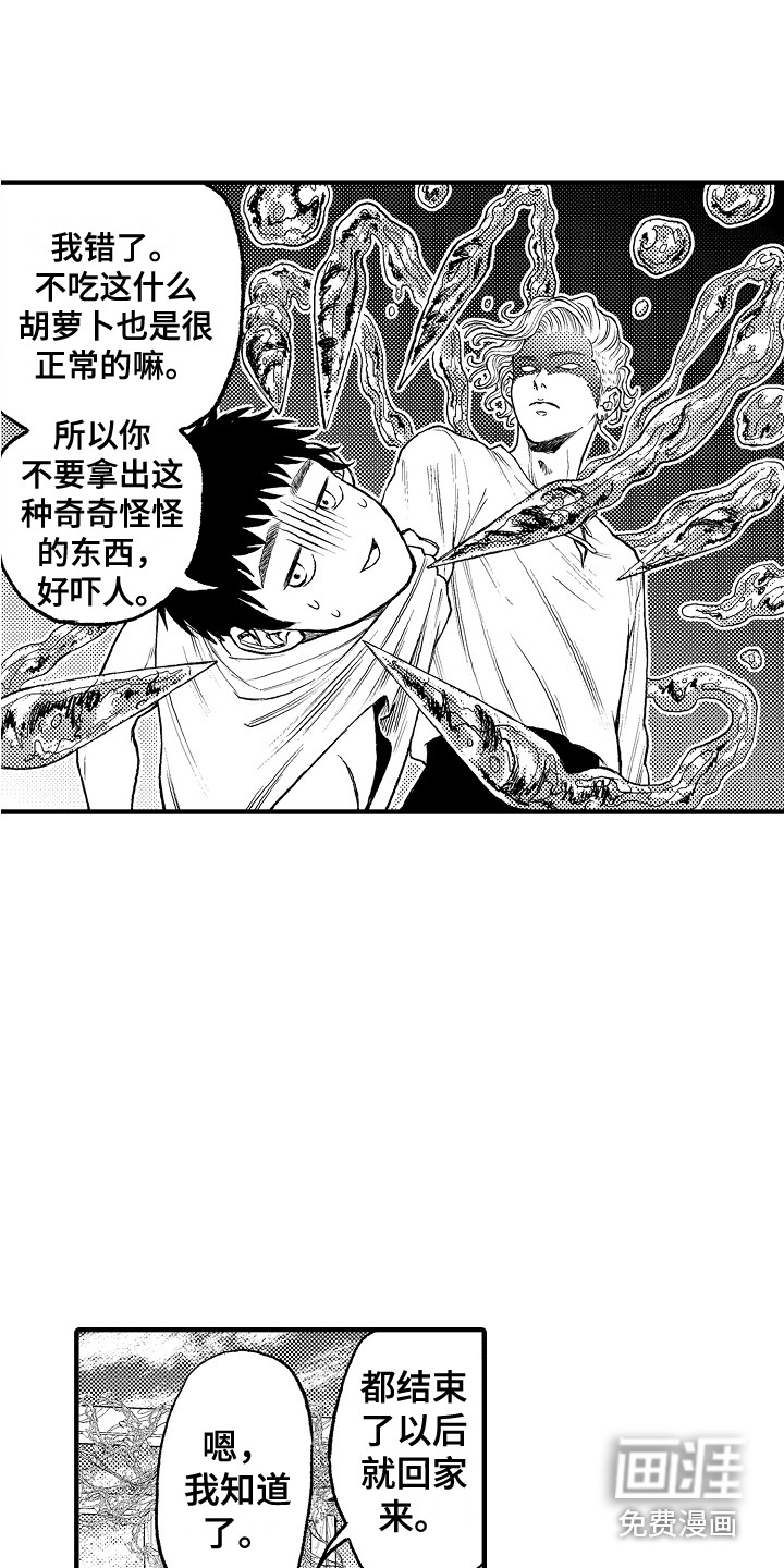第8话14