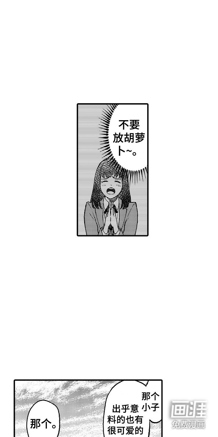 第8话16