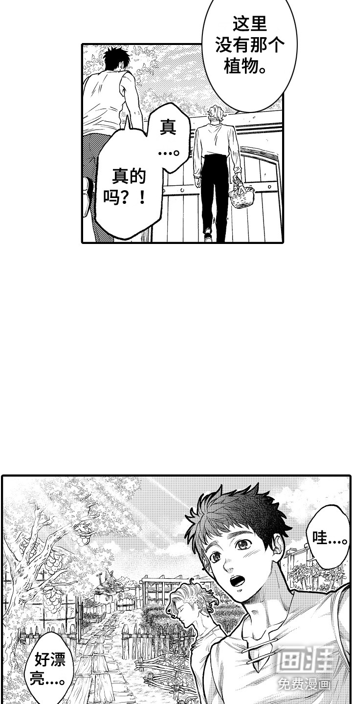 第8话2
