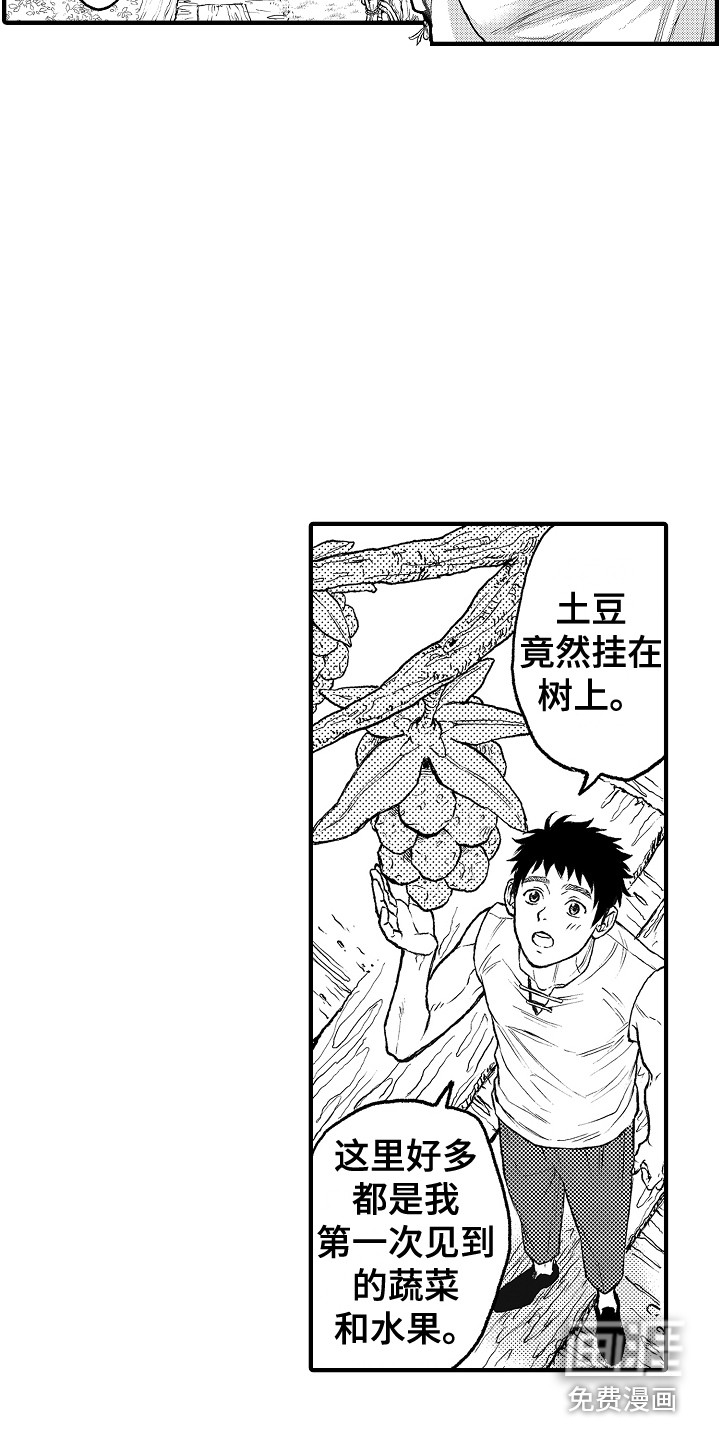 第8话3