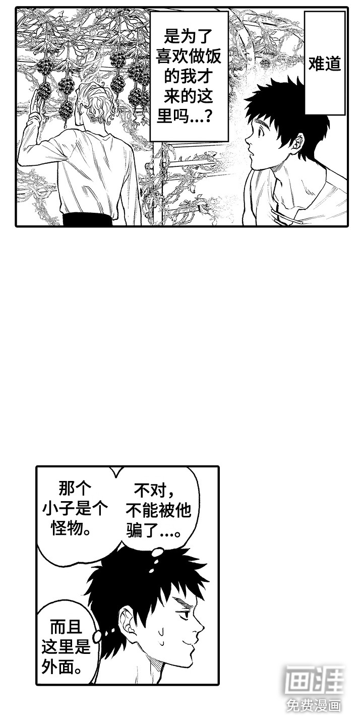 第8话6