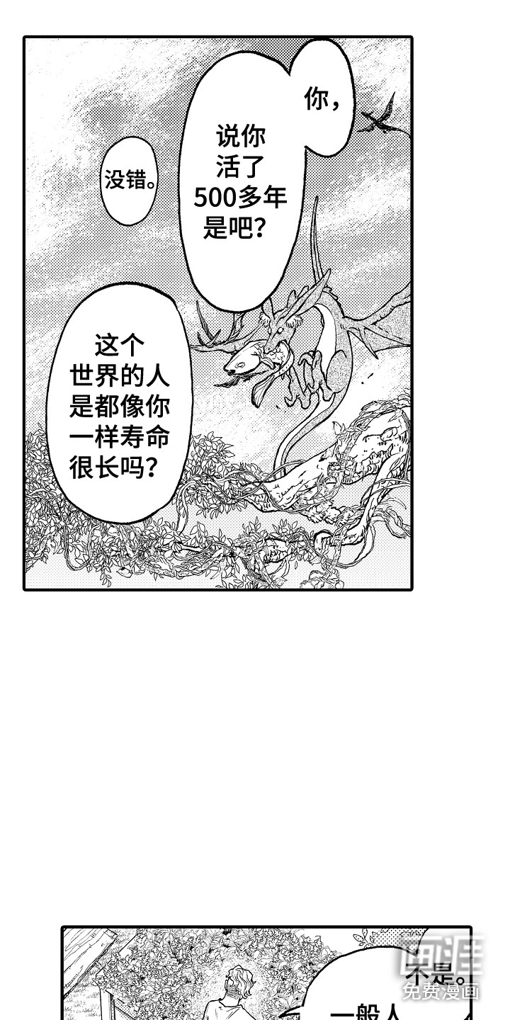 第8话8