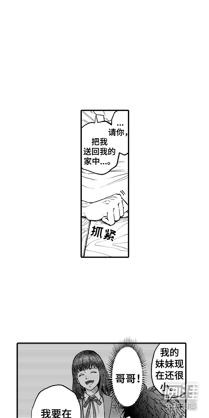 第7话10