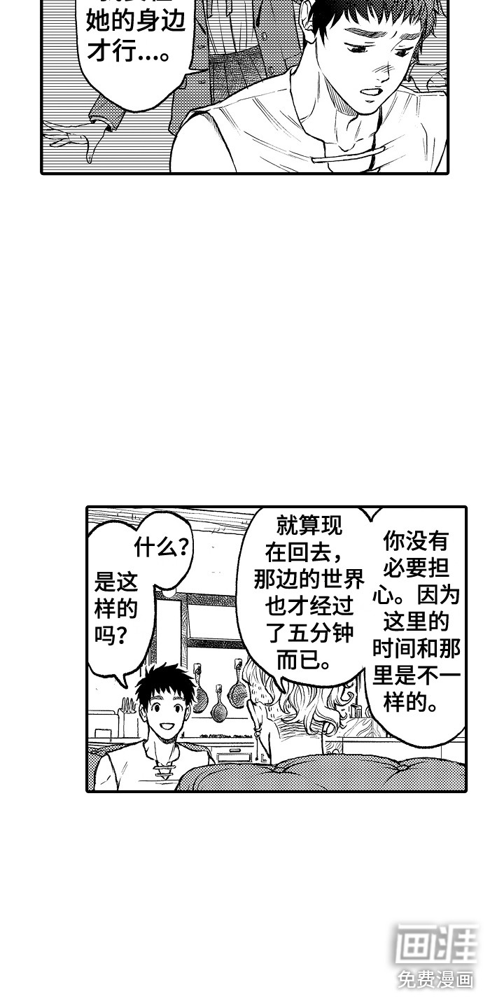 第7话11