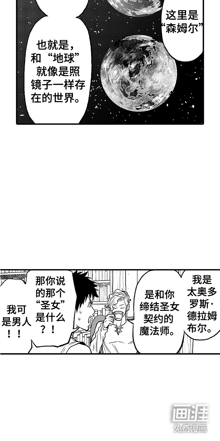 第7话8