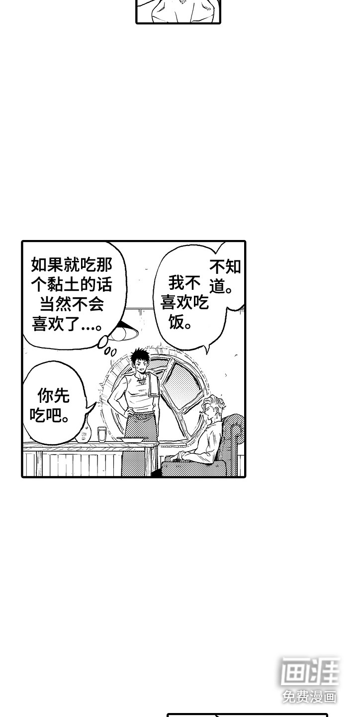 第6话10
