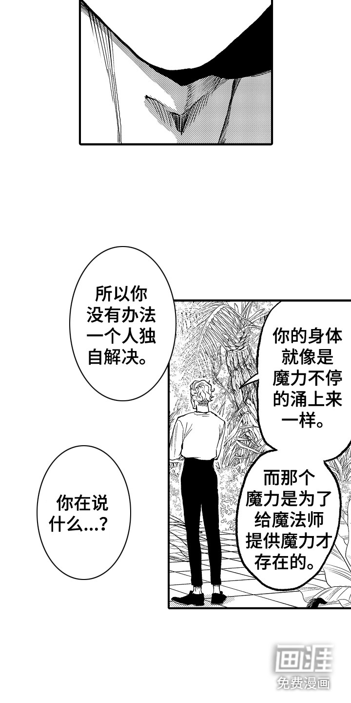 第5话13