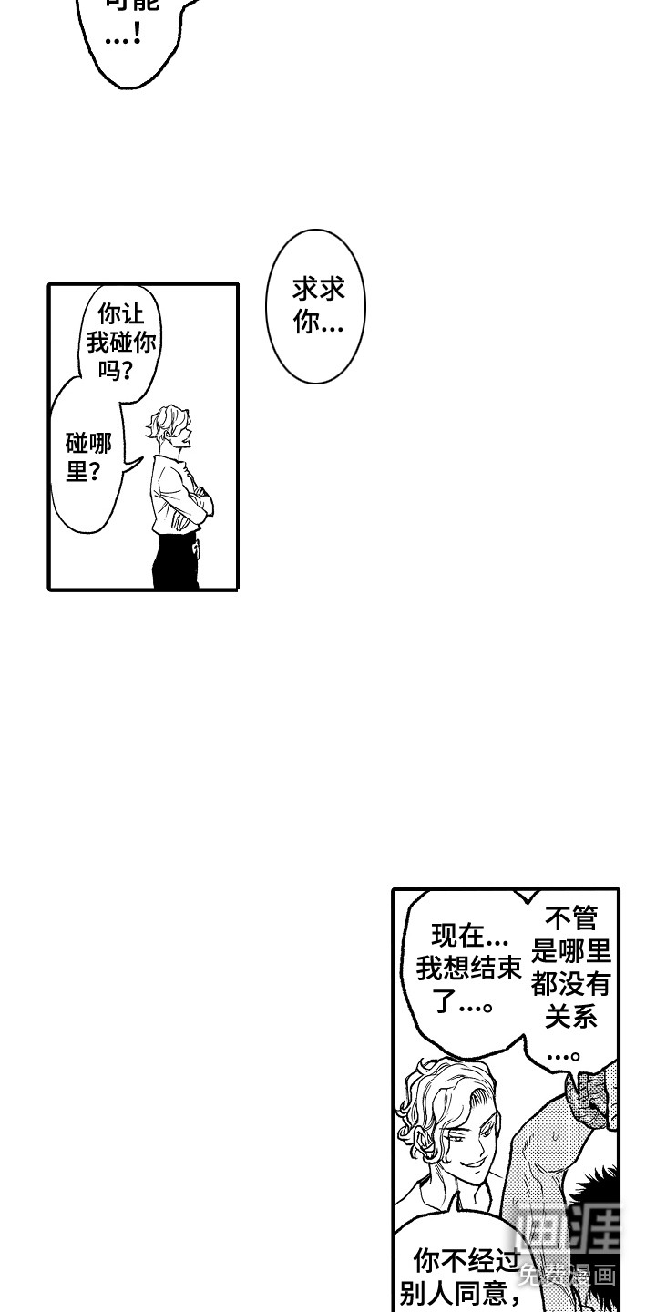 第5话15