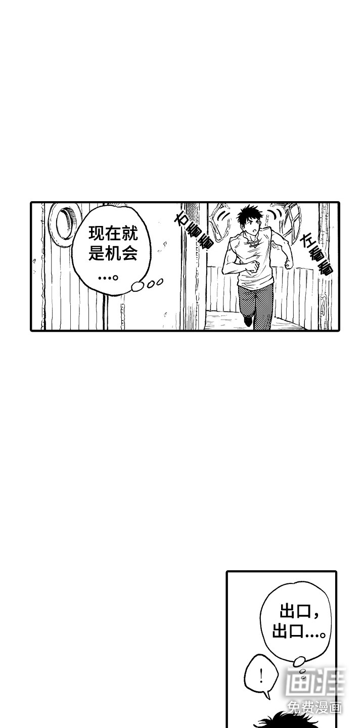 第5话3