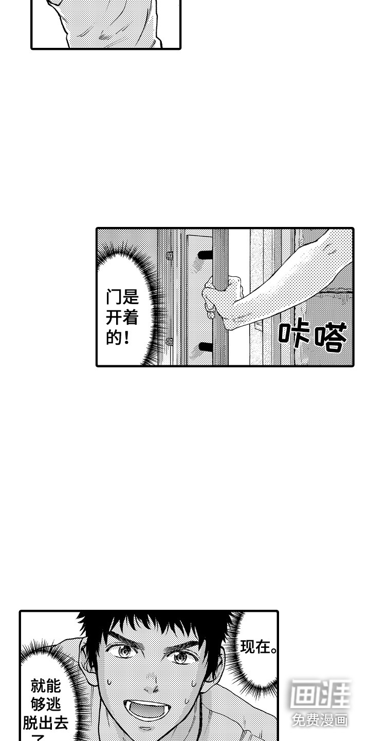 第5话5