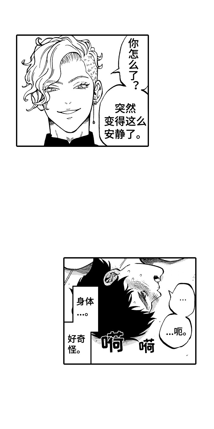 第3话11