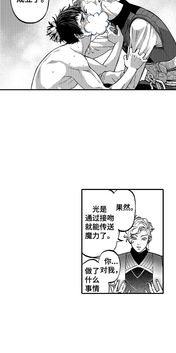 第3话15