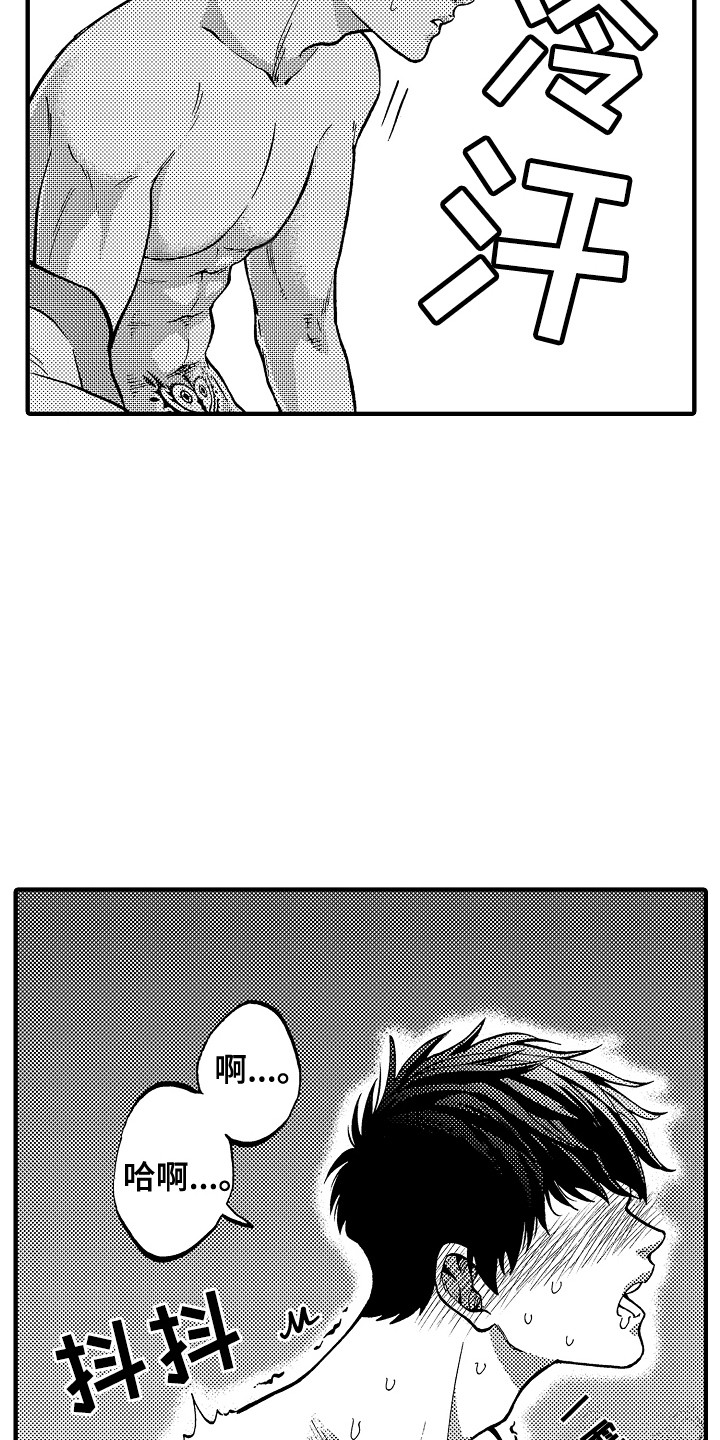 第3话9