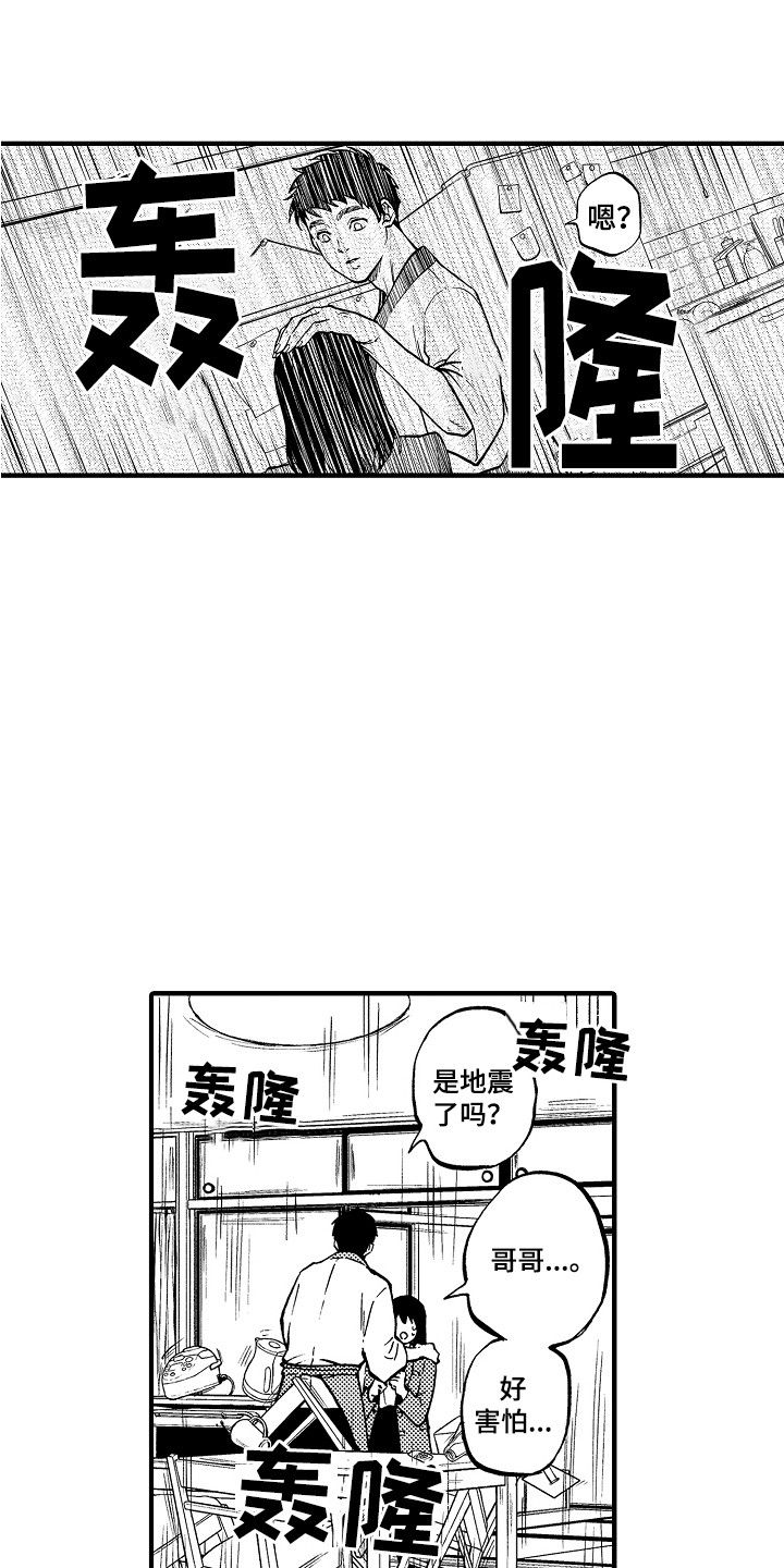 第2话0