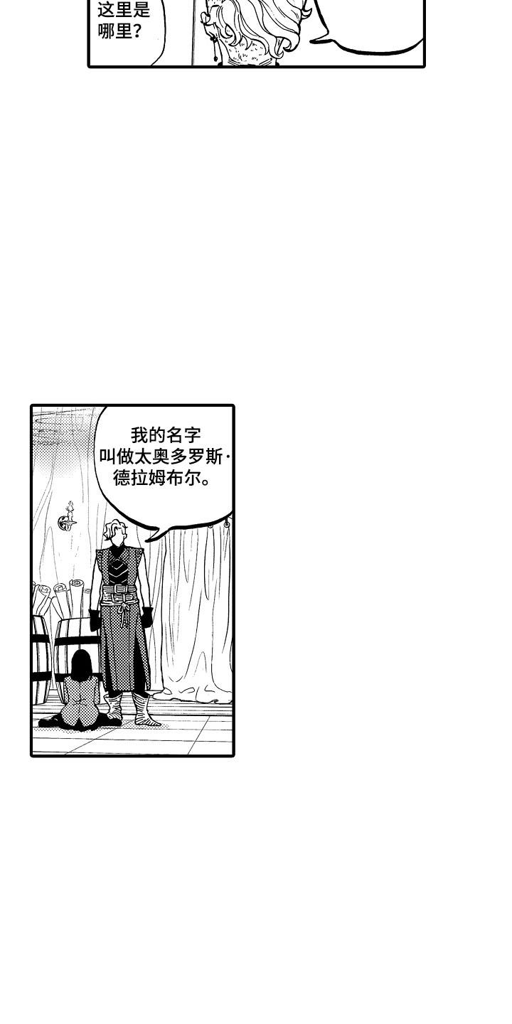第2话7