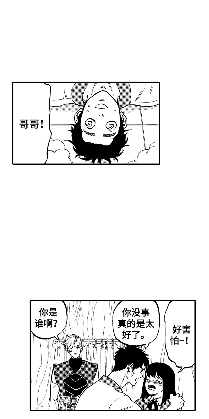 第2话9